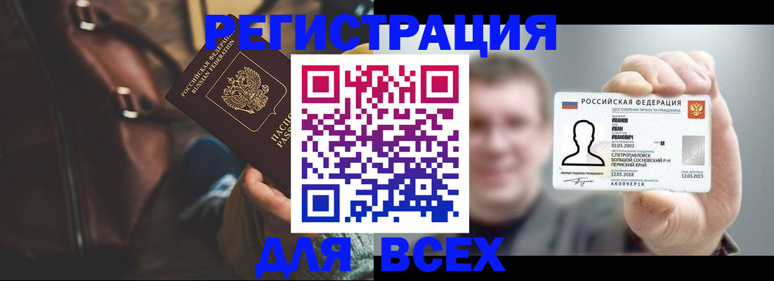 временная регистрация в квартире в Адыгее