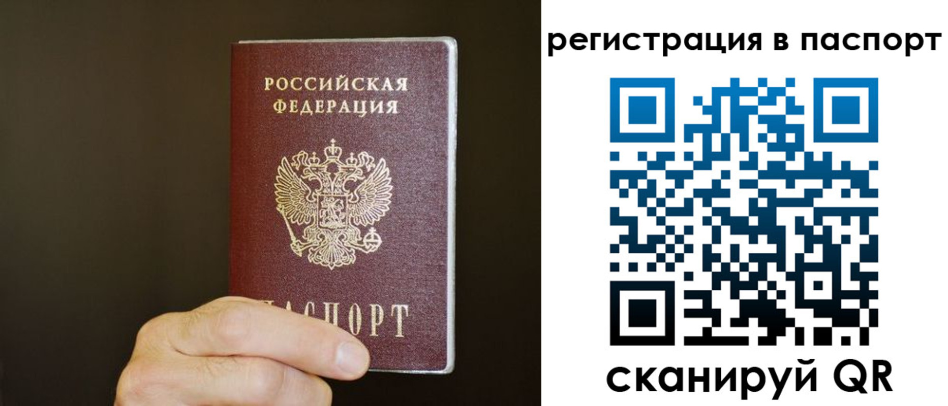 временная регистрация законно в Адыгее