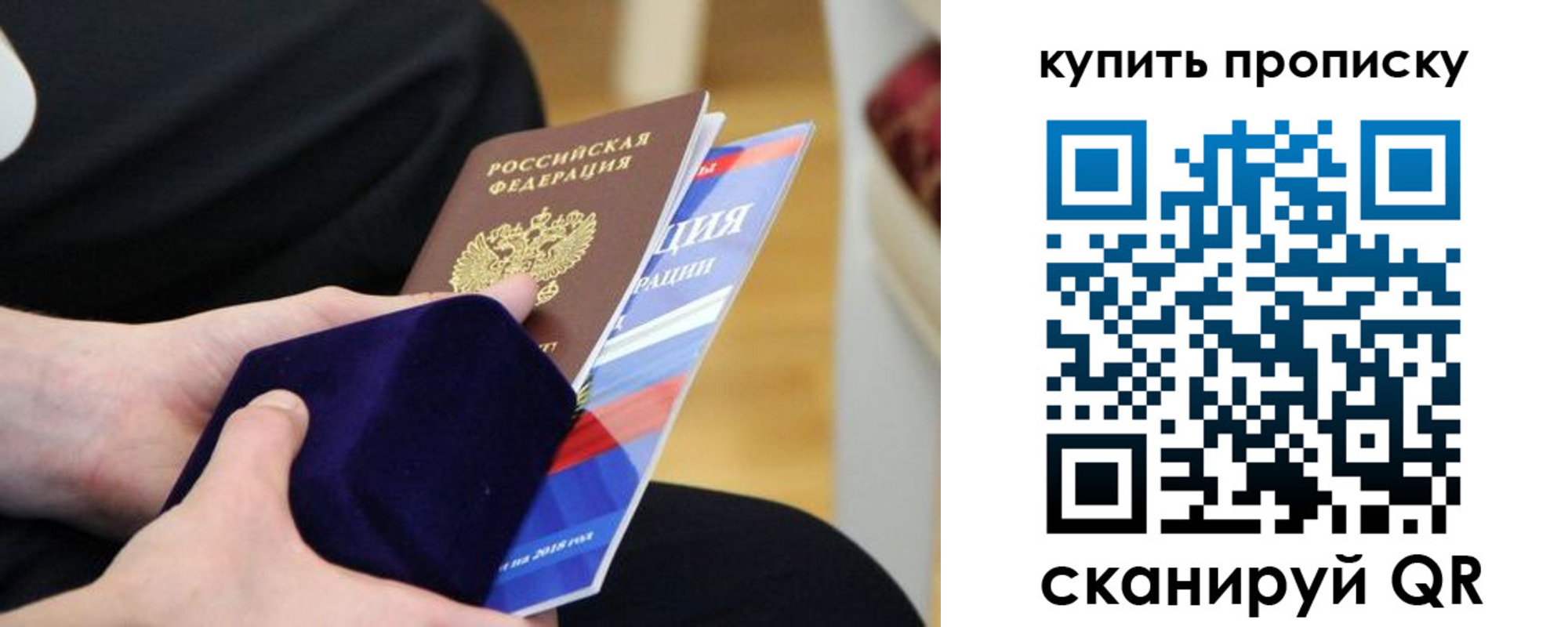 прописка от собственника в Адыгее