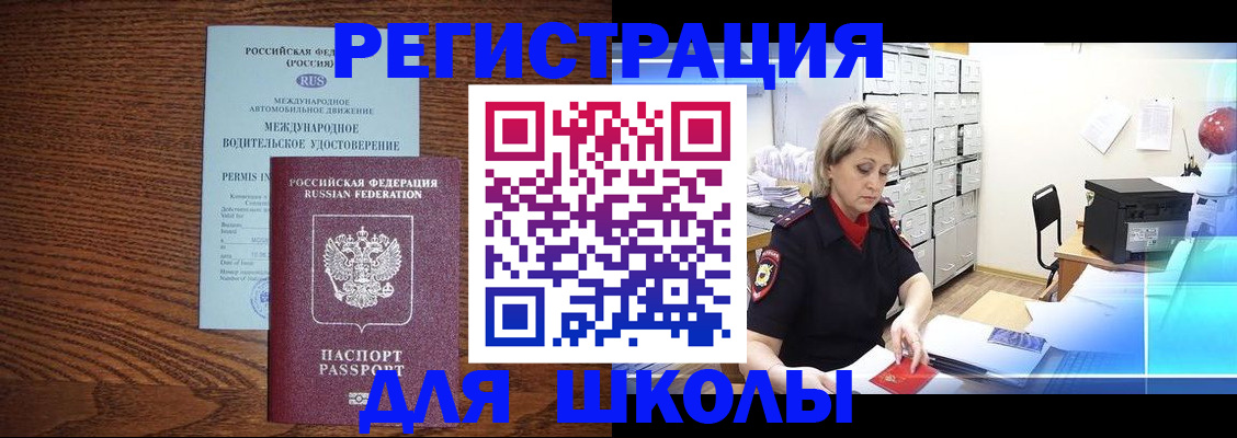 временная регистрация в Адыгее